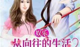 娱乐吃瓜爆料博主小说,揭秘吃瓜博主背后的小说世界